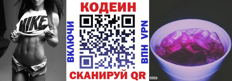 Кодеин напиток Lean (лин)  где купить   Островной 